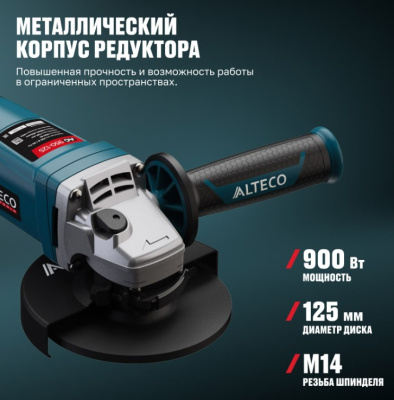 Машина шлиф-ая угловая ALTECO AG 950-125 (125 мм)
