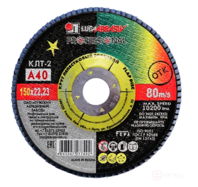 Круг лепестковый 150*22 А  P40 КЛТ2 LUGA