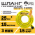 Шланг поливочный "Полить Билла" ТТ ШП-15/25 ( d.25 мм, 15 метров)