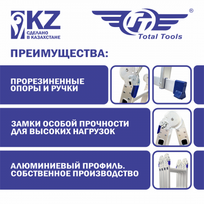 Лестница-трансформер ТТ ЛТ-404 (усиленное шарнирное соединение)