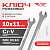 Ключ рожковый 10*11 TOTAL TOOLS