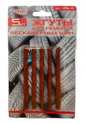 Жгуты для ремонта бескамерных шин ТТ НРШ-05