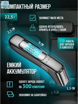 Алкотестер "С07"