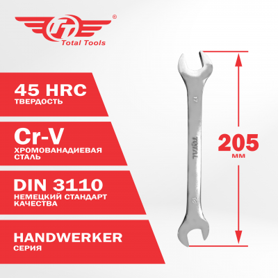 Ключ рожковый 16*17 TOTAL TOOLS