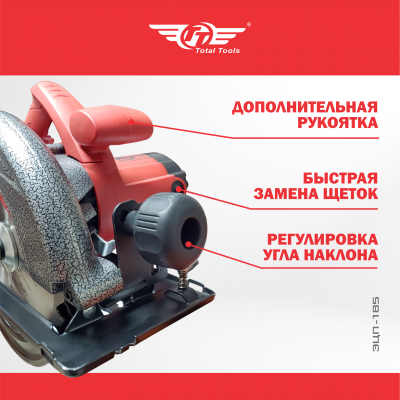Пила циркулярная TT ЭЦП-185