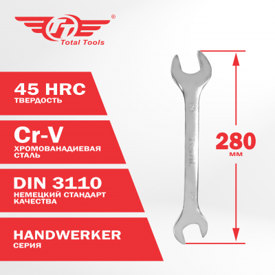 Ключ рожковый 25 *28 TOTAL TOOLS
