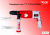 Перфоратор TT ПЭ-2406Б