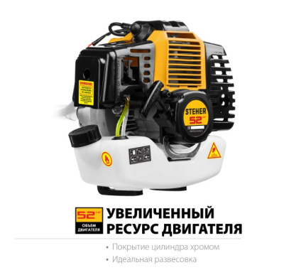 Триммер бензиновый STEHER BT-2500