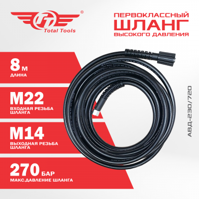 Аппарат высокого давления бензиновый TT АВД-230/720