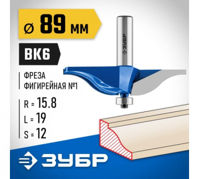 Фреза фигирейная №1 с подшипником 12,7мм, d=89мм, ЗУБР