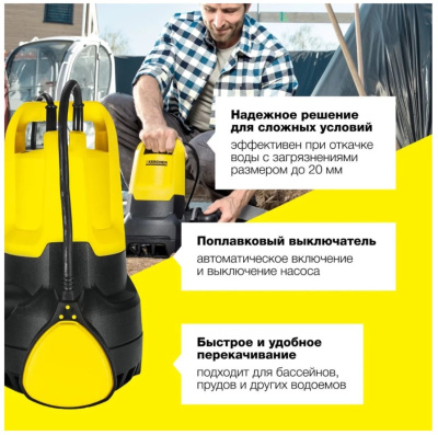 Насос погружной для грязной воды KARCHER SP 11.000 Dirt