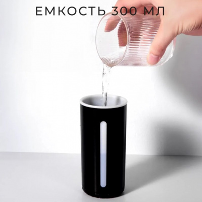 Ароматизатор-увлажнитель "AROMA"