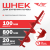 Шнек 100 мм для земли (грунта/почвы) Luxury
