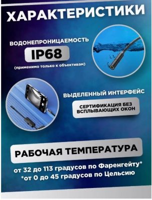 Эндоскоп для смартфона (IOS) 1600*1200 жест. провод 3.5м