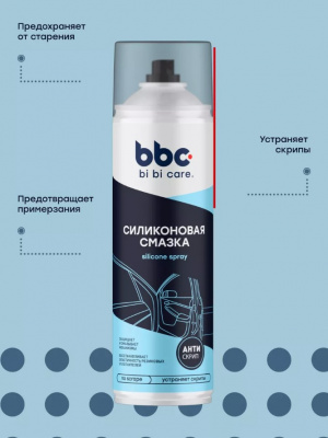 Смазка силиконовая 650 мл, bi bi car