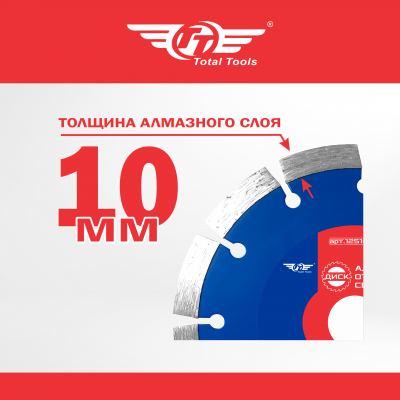 Диск (круг) алмазный 125*22*10 (F40) TT сухая резка