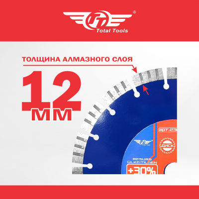 Диск (круг) алмазный 230*22*12 (F40) TT сухая резка