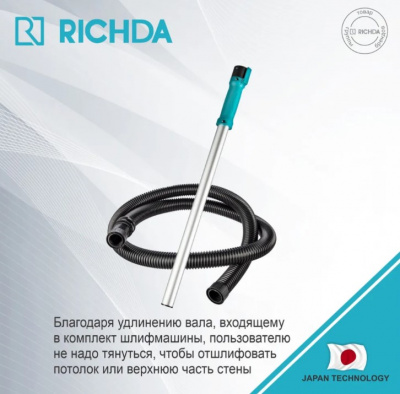 Машина шлиф-ая для стен RICHDA LD382 в коробке