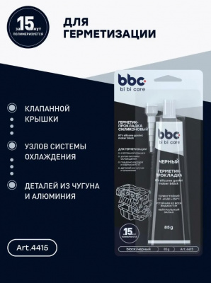 Герметик автомобильный черный 85гр., bi bi car