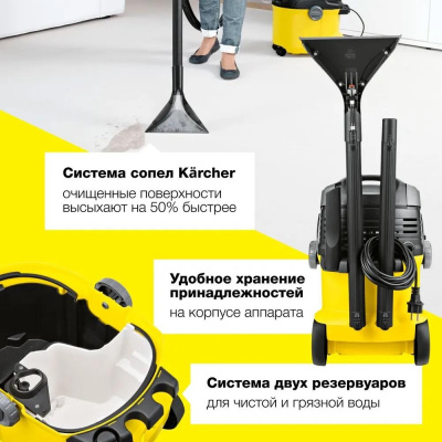 Пылесос хозяйственный моющий KARCHER SE 5.100