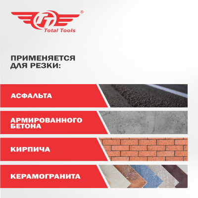 Диск (круг) алмазный 350*50 (F40) TT сухая резка