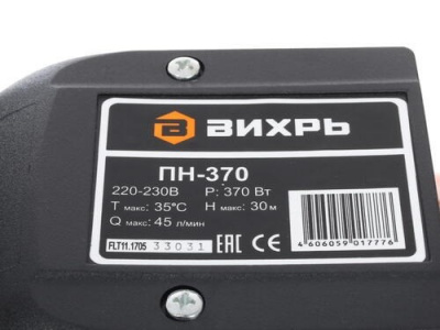 Насос поверхностный ВИХРЬ ПН-370