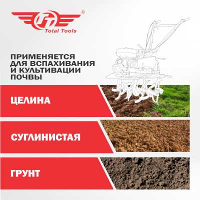 Мотоблок TT Т70Ц без колёс