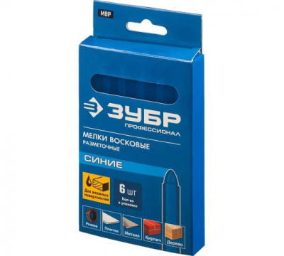 Мелки восковые разметочные ЗУБР МВР синие, 6шт