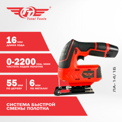 Лобзик аккумуляторный TT ЛА-14/1Б