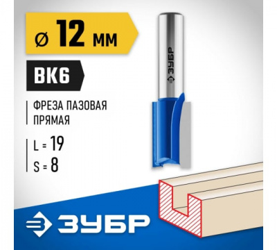 Фреза пазовая прямая, d=12мм,рабочая длина-19мм, ЗУБР
