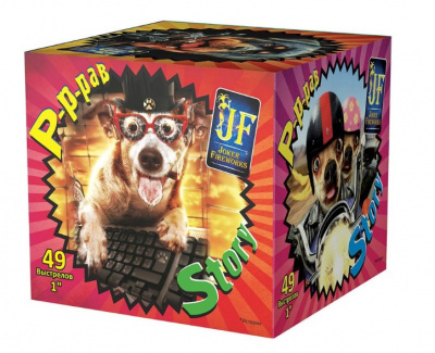 Салютная установка "Р-рав Стори" 1.0"/49 залпов