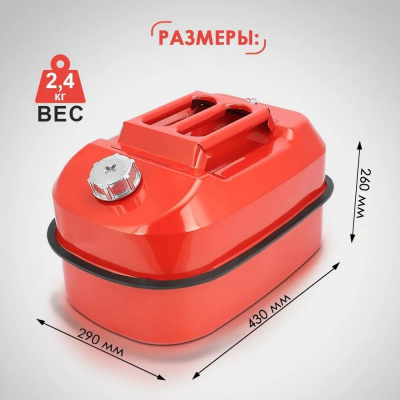 Канистра "Неваляшка" 20л TT 