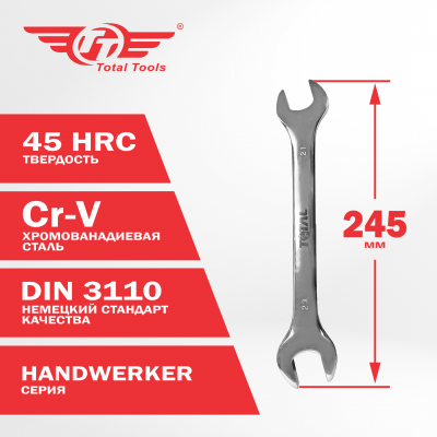 Ключ рожковый 21*23 TOTAL TOOLS