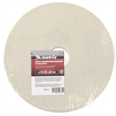 Круг полировальный из натур.войлока 175х20х32мм, MATRIX