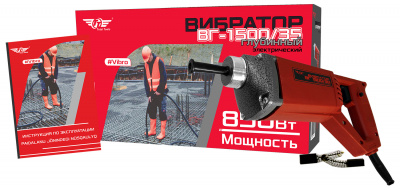 Вибратор глубинный TT ВГ1500/35