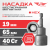 Насадка шестигранная 19 мм магнитная TT 