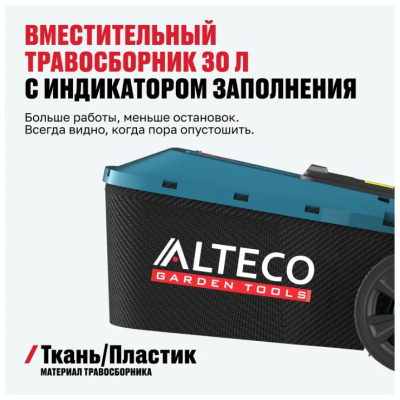 Газонокосилка аккумуляторная бесщеточная ALTECO CLM 21-33 BL Solo