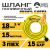Шланг поливочный "Полить Билла" ТТ ШП-15/18 ( d.18 мм, 15 метров)