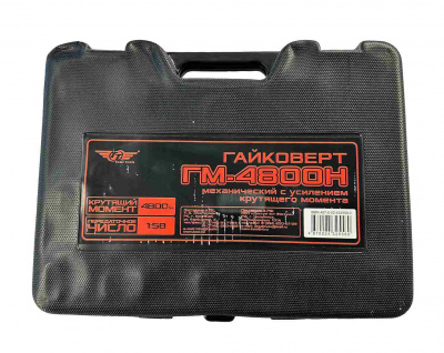 Гайковерт механический  ТТ ГМ-4800Н