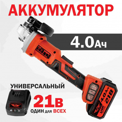 Машина шлиф-ая аккумуляторная TT МША-125-21/5Б FREEMAN