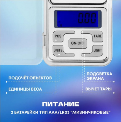 Весы ювелирные 200г/0,01г