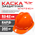 Каска защитная SCHUTZHELM ТТ оранжевая К-001