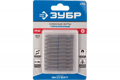 Бита Е 1/4" PH №2  50мм ЗУБР "ЭКСПЕРТ" 10шт