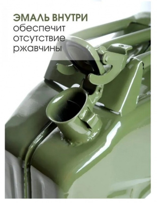 Канистра "Military" 10л TT