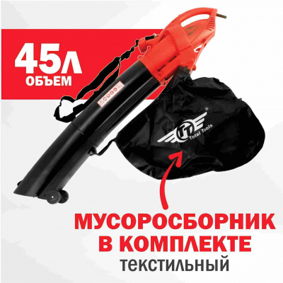 Пылесос воздуходувка TT СВП-3000 электрический 