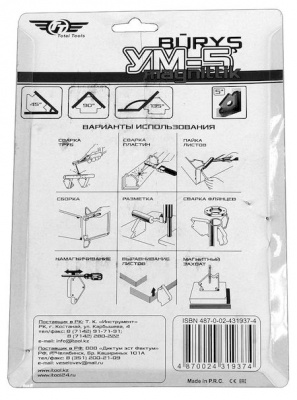 Угольник магнитный фиксирующий ТТ УМ-5
