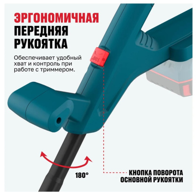 Триммер ALTECO CT 21-25 Solo АККУМУЛЯТОРНЫЙ