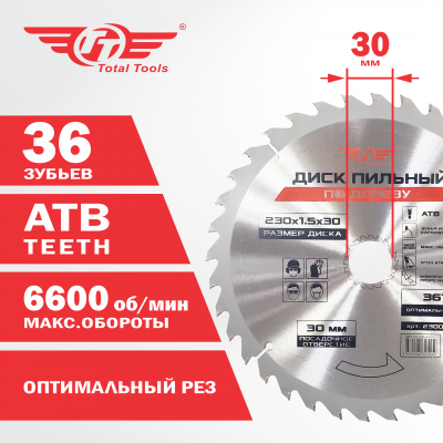 Диск (круг) пильный TT 230*30(36Т)
