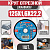 Круг (диск) отрезной 125*1,6*22,2 Long Life мет.+нерж.