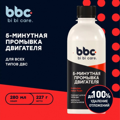 Промывка двигателя 5-минутная 280мл, bi bi car